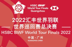 世界羽联总决赛赛事安排：出发广州前2天2检