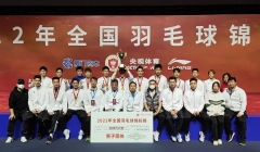全国羽毛球锦标赛 上海浙江分获男女团冠军