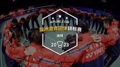 速收藏！2023亚洲团体锦标赛赛程出炉，中国2月16对阵韩国