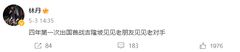 林丹确认出席名人堂入选仪式：见见老朋友、老对手
