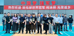 “以最佳状态，在家乡打出最高水平！”世界冠军何冰娇回苏州备战苏迪曼杯