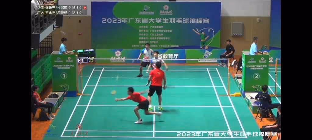 2023广东大学生羽球锦标赛男双半决赛:谢惟宁/杜冠东2-1逆转王永丰/屈健杨