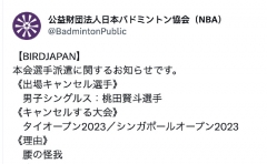 桃田因腰伤退出泰国和新加坡公开赛