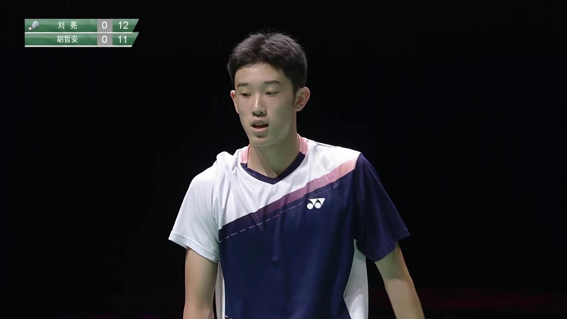 刘亮2-0胡哲安！2023全国羽毛球锦标赛男单半决赛视频