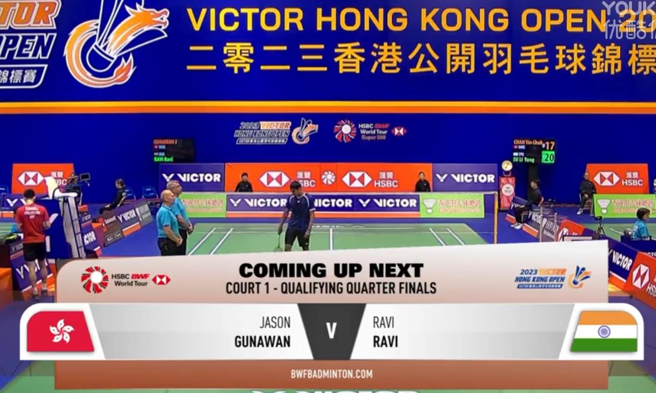 吴英伦VS拉维 2023香港公开赛 男单1/16决赛视频