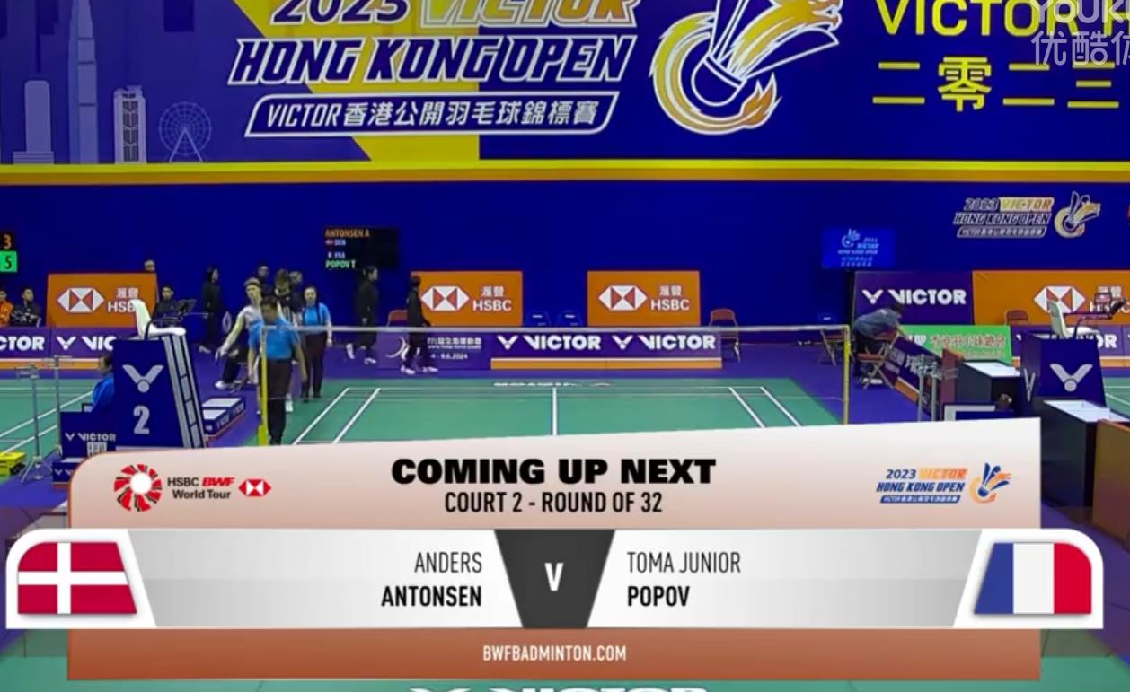 安东森VS朱尼尔·波波夫 2023香港公开赛 男单1/16决赛视频