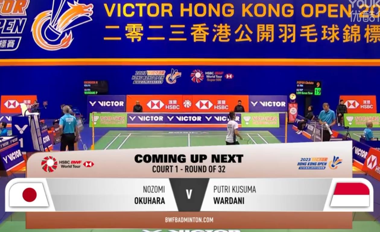 普特里·库苏马VS奥原希望 2023香港公开赛 女单1/16决赛视频