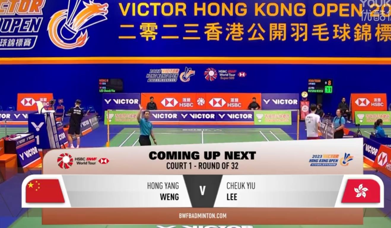 李卓耀VS翁泓阳 2023香港公开赛 男单1/16决赛视频