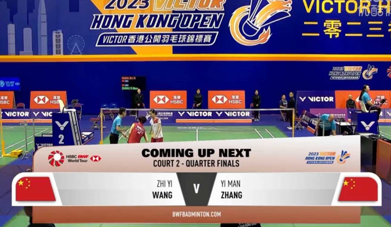 张艺曼VS王祉怡 2023香港公开赛 女单1/4决赛视频