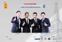 林丹李宗伟领衔！四大天王齐聚法国参加表演赛！