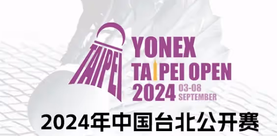 林俊易奪冠 中國臺北隊2金3銀收官