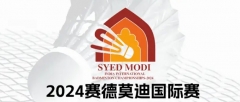 14点30直播：2024莫迪国际赛 1/4决赛