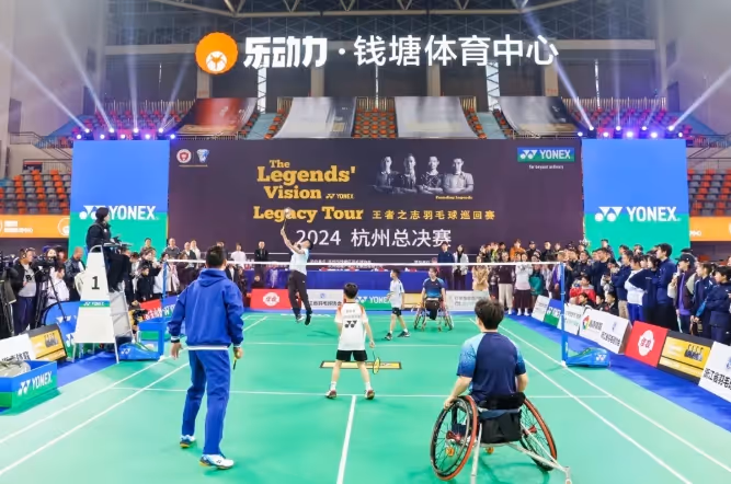 YONEX王者之志巡回賽 杭州隆重收官