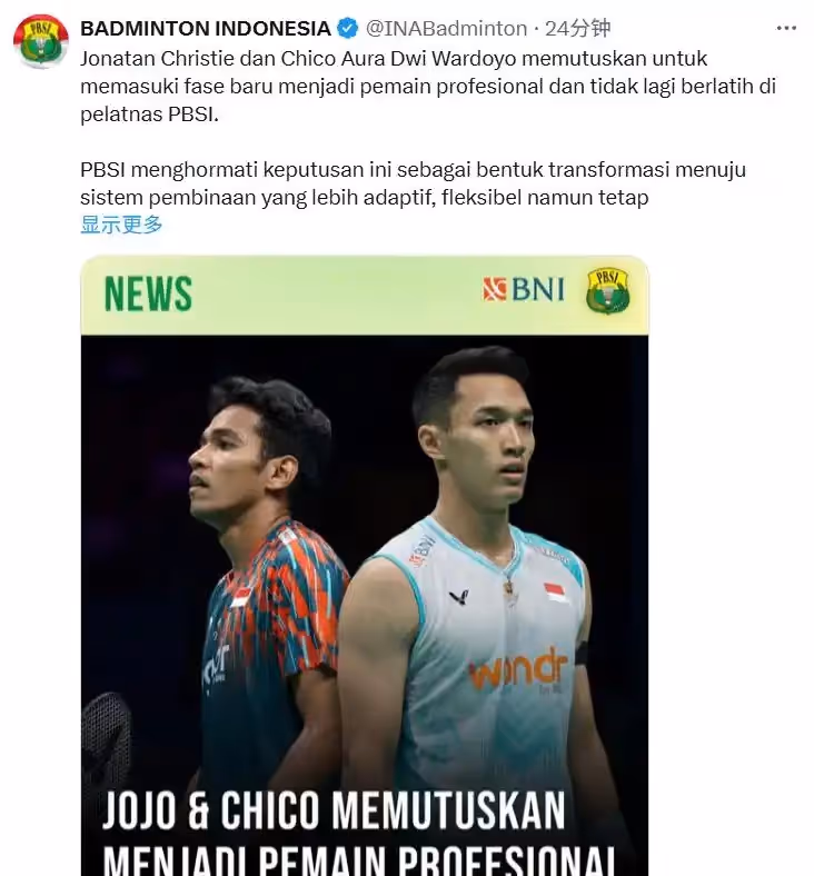 喬納坦、茲科退出印尼國家隊成為自由人