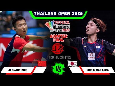 阿祖今天防守无敌了！陆光祖2-0奈良冈功大集锦！ 2025泰国公开赛 男单1/4决赛视频