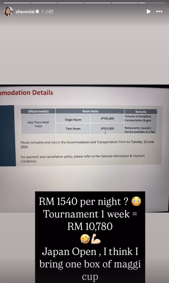 2233元/晚！賴潔敏吐槽酒店太貴了！