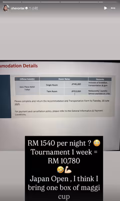2233元/晚！赖洁敏吐槽酒店太贵了！