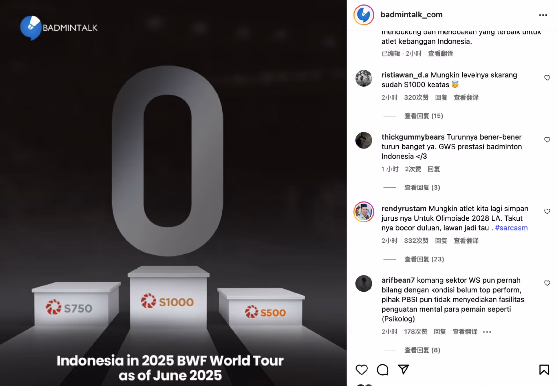 印尼队上半年超级500以上级别0冠