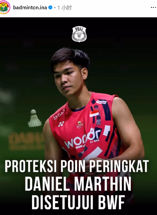 印尼男雙名將馬丁獲世界排名積分保護