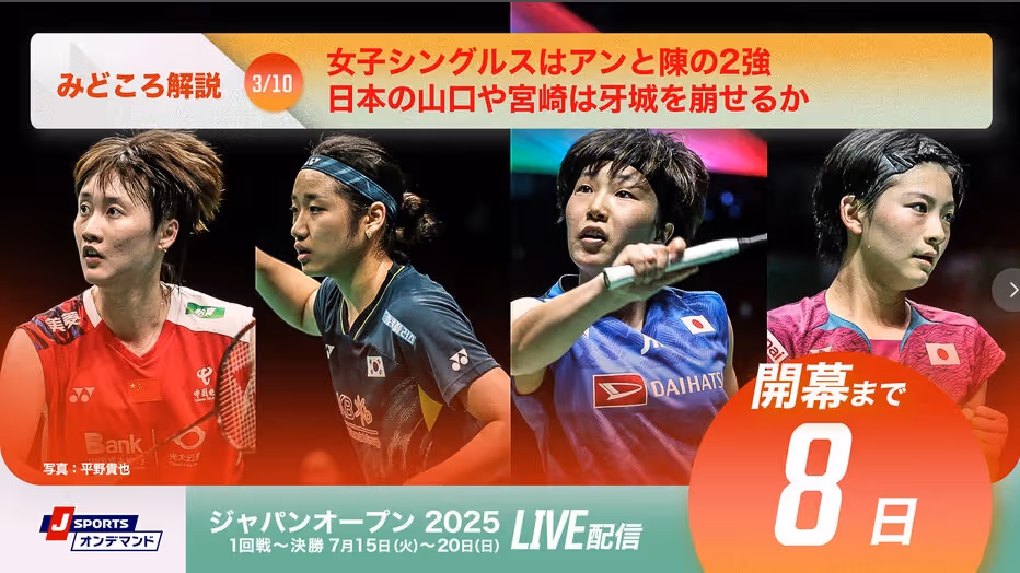 国羽女单能否打破8年冠军荒？山口茜冲击5冠王