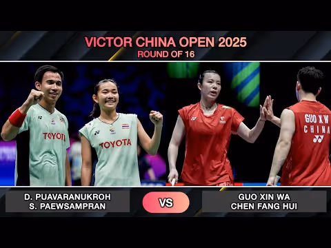 状态回暖？郭新娃/陈芳卉2-0德差波/苏皮萨拉集锦 2025中国公开赛 混双1/8决赛视频