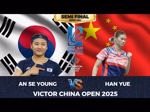 安洗莹中途退赛，韩悦2-0晋级决赛集锦！ 2025中国公开赛 女单半决赛视频