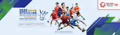 2025年澳门公开赛抽签表