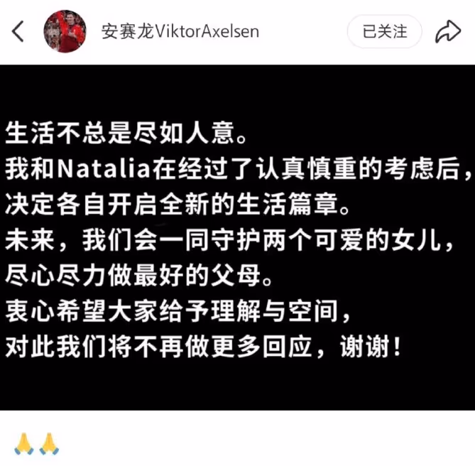 安赛龙宣布离婚 赛场情场均失意