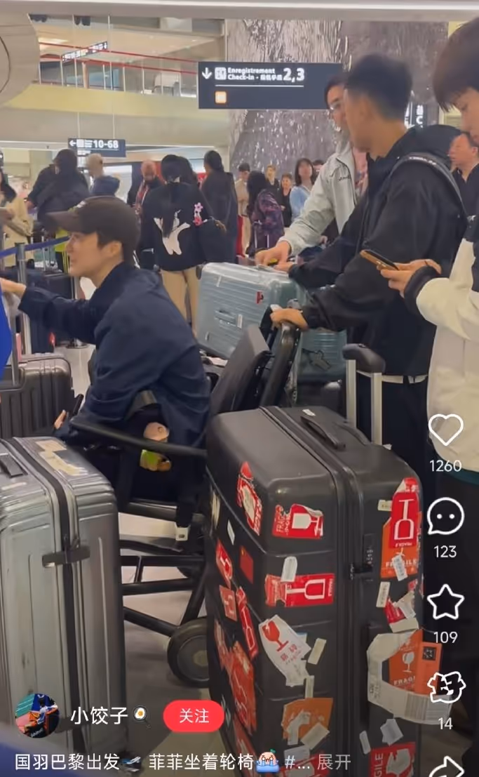 陈雨菲坐着轮椅返程