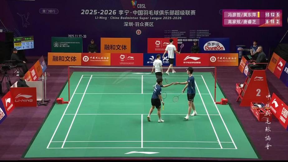 冯彦哲/黄东萍2-1高家炫/唐睿芝集锦 2025中国羽超联赛 小组赛视频