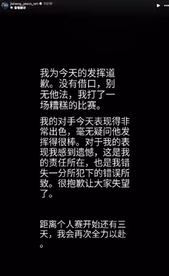 郑加恒2-21惨败道歉 大马3-1泰国杀入决赛丨东南亚运动会半决赛