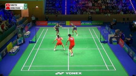程星/张驰2-0邓俊文/谢影雪集锦 2026德国公开赛 混双1/4决赛视频
