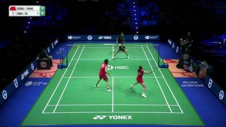 程星/张驰2-0杨博轩/胡绫芳集锦 2026德国公开赛 混双半决赛视频