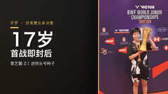 17岁章艺馨世青赛封后，国青收获2金1银